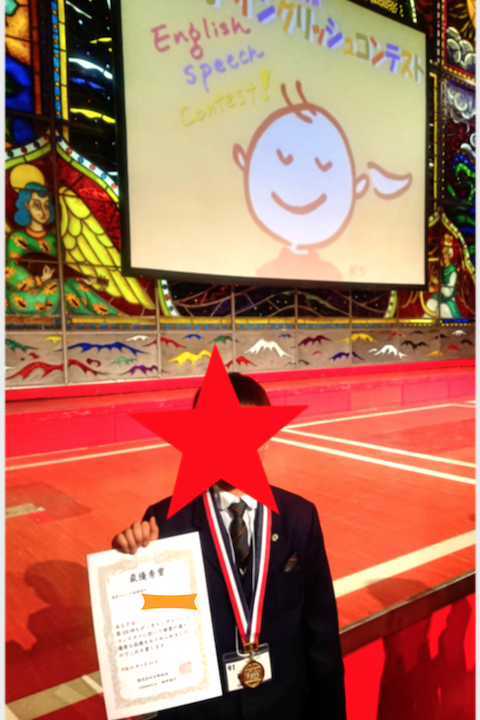 No 55 全国スピーチ大会で優勝した保護者様からの感想 英語勉強法と海外留学そして 子育て